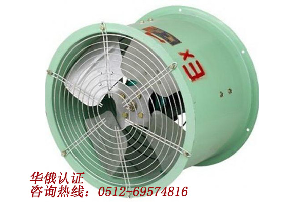 防爆轴流风机1.jpg