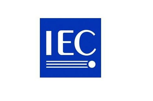 IEC认证是什么证书?