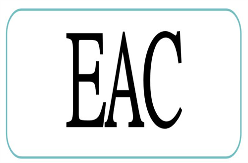 海关联盟EAC能效认证