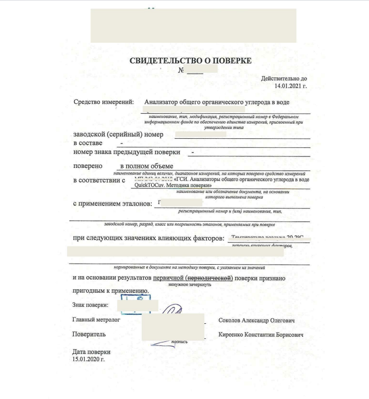 俄罗斯pvc认证 PVC证书模板.png