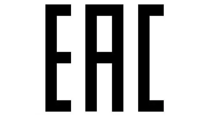 eac认证 是什么认证 俄罗斯新2.png