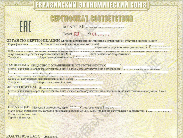 俄罗斯防爆产品CUTR认证流程是什么 俄罗斯防爆.png