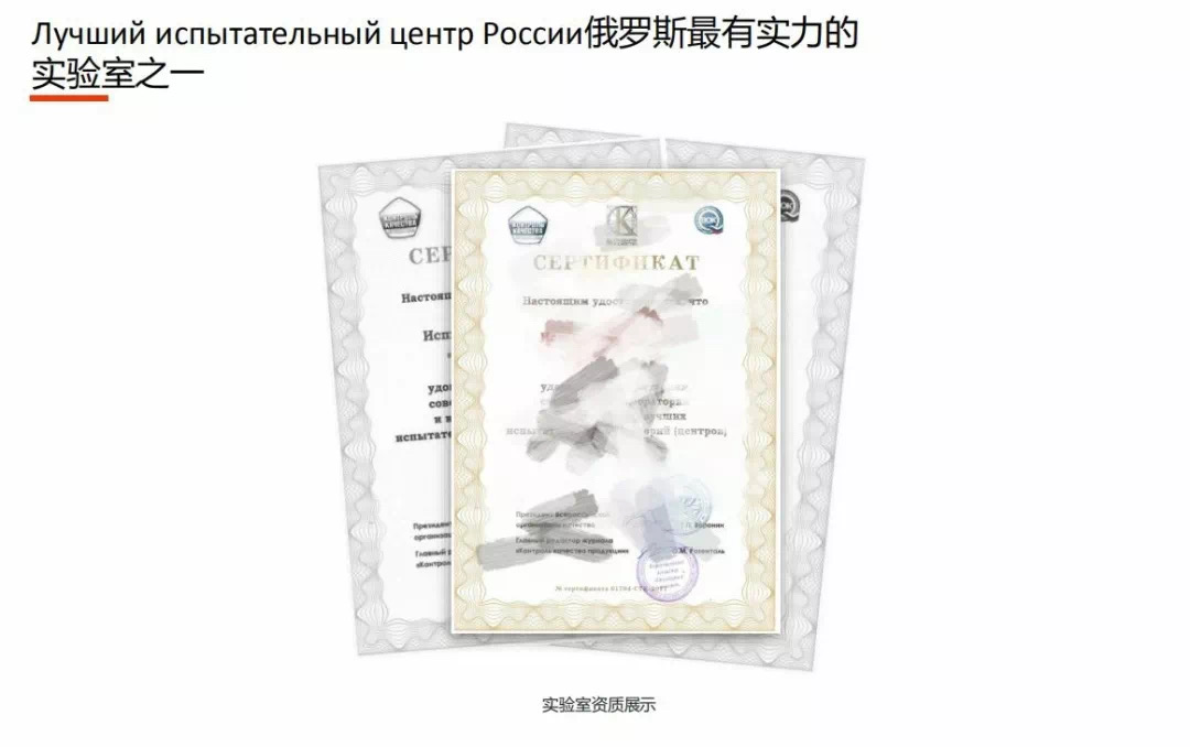 欧亚联盟认证 俄罗斯最具实力.jpg