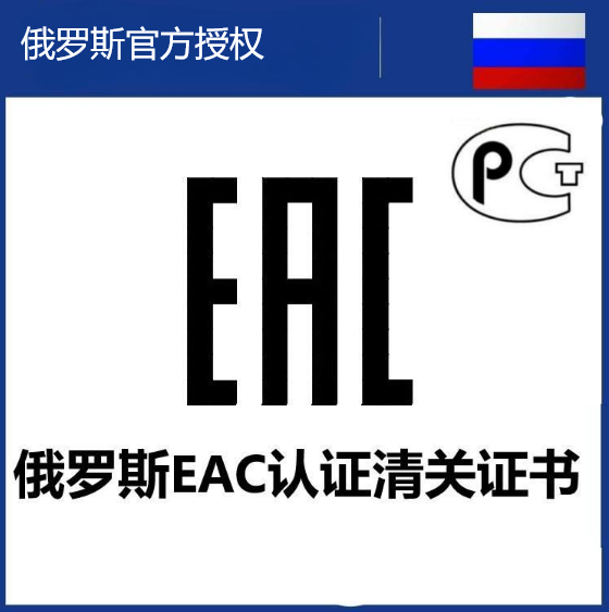 俄罗斯官方授权.png